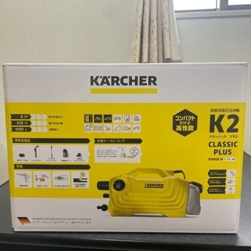 家庭用高圧洗浄機(ケルヒャー　K2 クラシック プラス)