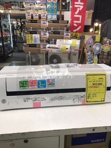 エアコン　東芝　RAS-H281M　2021年　トウシバ　お掃除機能付き　高年式　ルームエアコン　業者内部洗浄クリーニング済み　主に10畳用　貝塚市　二色浜