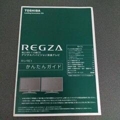 家電 テレビの画像