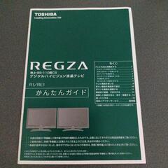 家電 テレビの画像