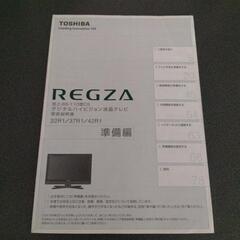 家電 テレビの画像