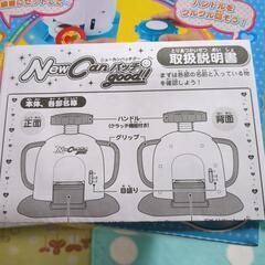 缶バッチメーカーNew Canバッチgoodの画像