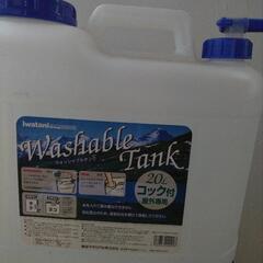 水タンク　20L　2個の画像