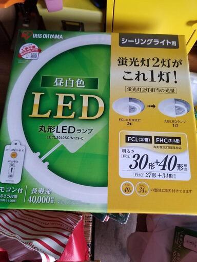 丸形LEDシーリングライト用蛍光灯　アイリスオーヤマ