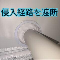 ゴキブリ駆除から侵入経路の特定、ベイト剤にて徹底駆除 - 地元のお店