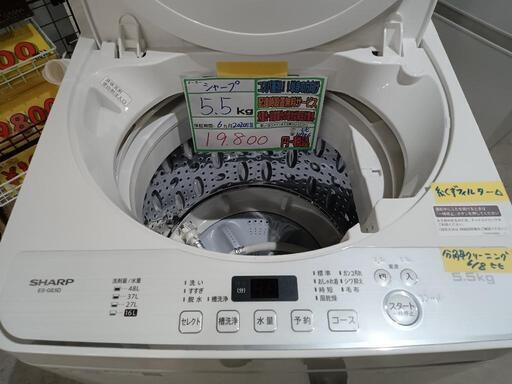 配送可【シャープ】5.5K洗濯機★2020年製　分解クリーニング済/6ヶ月保証付　管理番号10906