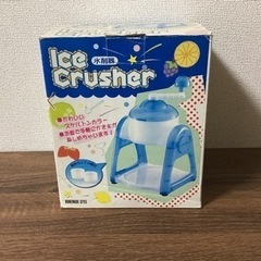 かき氷機　