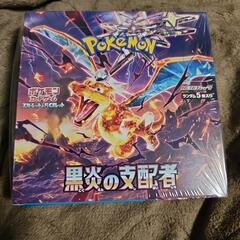 ポケモンカード、黒炎の支配者ボックス