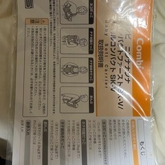 最終値下げCombi ニンナナンナ　抱っこ紐の画像