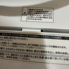 Haier 2020年式 洗濯機の画像