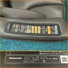 お値下げ！【自社配送は札幌市内限定】Panasonic/パナソニック コアトレチェア EU-JC70 ブラウン 動作OK 中古【USED】の画像