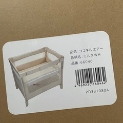 ベビーベッド　ココネルエアー　ベビー布団
