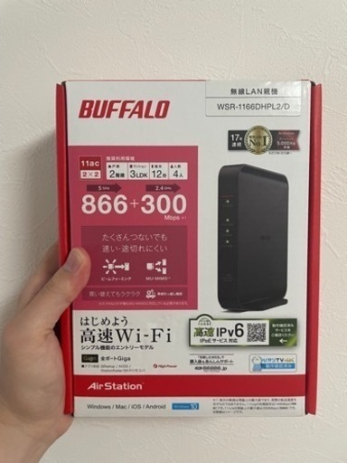 Wi-Fiルーター　バッファロー