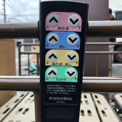 ▼値下げ▼【コンテナ保管】電動ベッド フランスベッド シングル フレームのみ 【安心の3ヶ月保証】?自社配送時?代引き可?※現金、クレジット、スマホ決済対応※