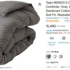 ダブルサイズのブラン​​ケットの画像