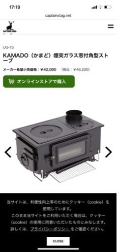 アウトドア　薪ストーブ　カマド