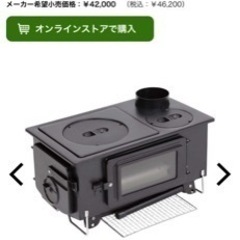 アウトドア　薪ストーブ　カマド