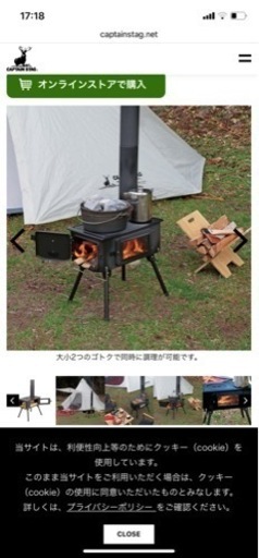 アウトドア　薪ストーブ　カマド