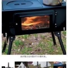 アウトドア　薪ストーブ　カマドの画像