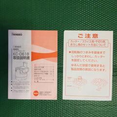 家電 キッチン家電 フードプロセッサーの画像