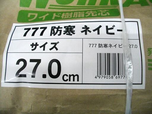 未使用品 長靴 ミドリ安全靴 防寒用長靴 777 27㎝ ネイビー 苫小牧西店