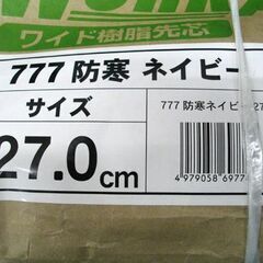 未使用品 長靴 ミドリ安全靴 防寒用長靴 777 27㎝ ネイビー 苫小牧西店の画像