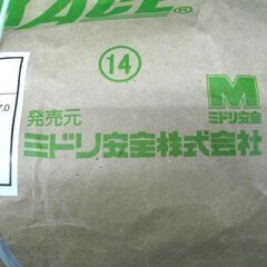 未使用品 長靴 ミドリ安全靴 防寒用長靴 777 27㎝ ネイビー 苫小牧西店の画像