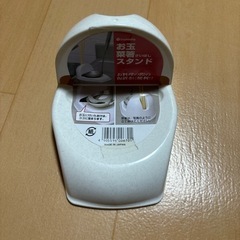 未使用　お玉、菜箸スタンド