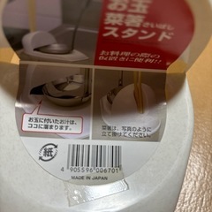 未使用　お玉、菜箸スタンドの画像