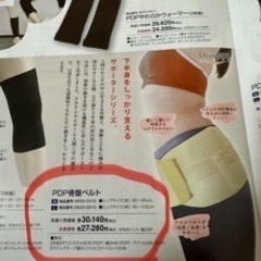 レインボーPDP骨盤ベルト　　