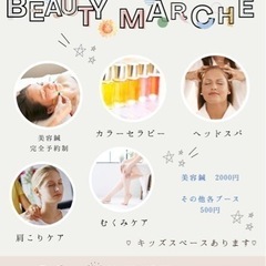 Beauty marché ✨