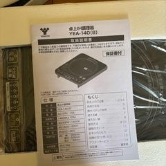 家電 キッチン家電 ホットプレートの画像