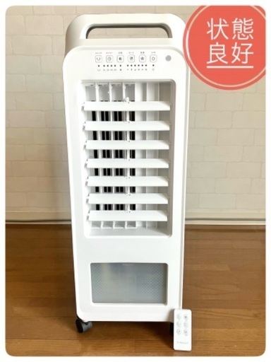 大幅値下げ　冷風扇　美品