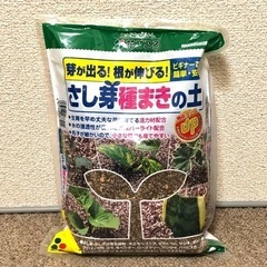 メネデール、さし芽種まきの土、エコポット、植木鉢2種の画像