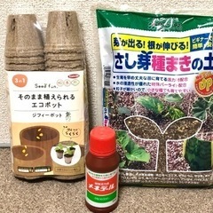 メネデール、さし芽種まきの土、エコポット、植木鉢2種の画像