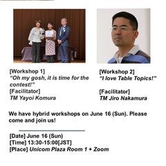 厚木座間トーストマスターズ　英語スピーチワークショップ