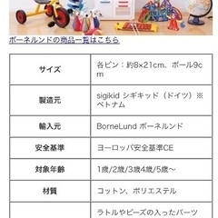 BorneLund　ボーリング　人形の画像