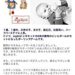 BorneLund　ボーリング　人形の画像