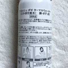 ※お話し中※【未使用品】ラロッシュポゼ ミスト化粧水（ミニサイズ）の画像