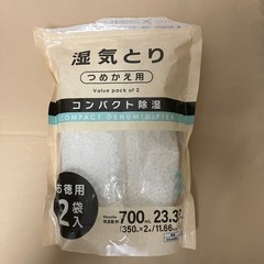除湿剤詰替　ダイソー