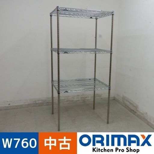 スチールラック