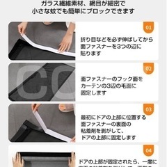 【新品】簡易マグネット網戸　の画像