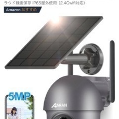 防犯カメラ　ソーラーパネルで発電
の画像