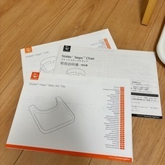 ストッケ
 ステップス 本体＋ベビーセット+トレイの画像