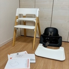 ストッケ
 ステップス 本体＋ベビーセット+トレイ