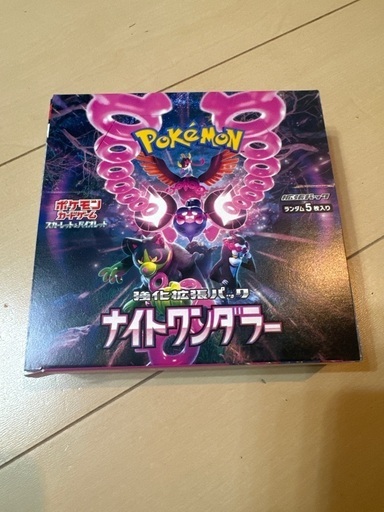ポケモンカード　ナイトワンダラー　1box