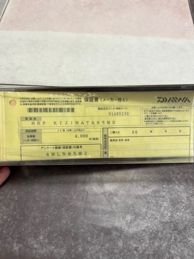 DAIWA スピニングロッド　HRF KJ85MS