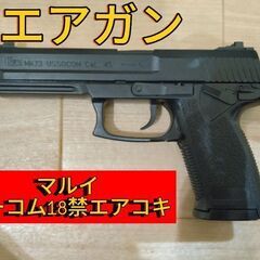 東京マルイエアコキ18禁ソーコムピストルMK23
