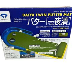 新品未使用　ダイヤ ツインパターマット 一夜漬 TR-260