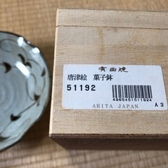 生活雑貨 食器 和皿の画像